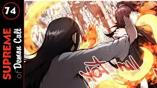 Supreme of Demon Cult (2025) | Episode 74 | Fire Dragon Sword 