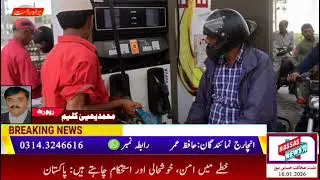 Petrol Price Slash Again in Pakistan | Hassas News HD TV
