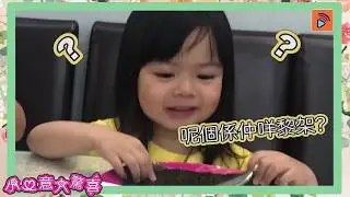 母親節快樂-徐榮同囡囡整嘢食俾媽媽！！