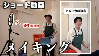 【８月分】平均再生100万回以上のショートの裏側を全てお見せいたします。