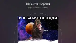 Starology - открыта регистрация перед запуском
