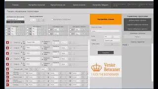 Football Strategy Builder.Auto betting.Конструктор стратегий на футбол.Автоставка.VeniceBetscaner