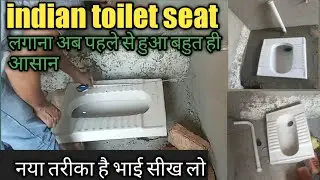Indian toilet seat kaise lagaen odisha pan hindi टॉयलेट deshi latrine सीट install by plumber helper👍
