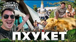 Пхукет, Тайны Красных Фонарей, Бангла Роуд, Скрытый Пляж и Муай Тай, Тайланд #121
