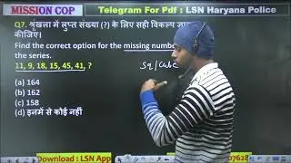 Haryana Police Reasoning PYQ | SunilSir | Most Important Questions | Haryana Police Exam Preparation