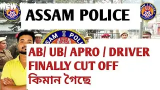 AB/ UB/ APRO / DRIVER FINALLY CUT OFF কিমান গৈছে 