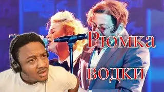 Григорий Лепс и Алина Гросу - Рюмка водки Reaction