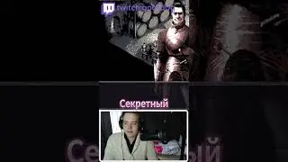 Cекретный. Что?