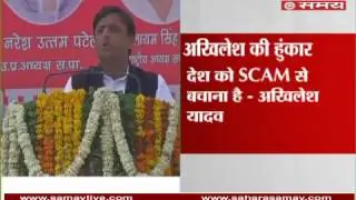 Akhilesh Yadav attacked on PM Modi an election rally in Pilibhit