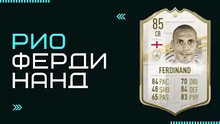 FIFA 21| КУМИР РИО ФЕРДИНАНД ОБЗОР| RIO FERDINAND 85 REVIEW