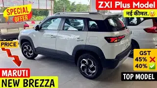 Maruti Brezza Zxi Plus 2025 New✅️ Model | Maruti Brezza Zxi Plus | Brezza Top Model | Maruti Brezza.