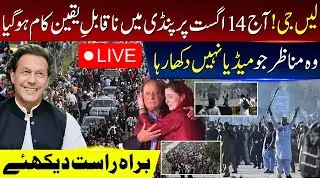 Live PTI 14 August Protest | PTI Workers Vs Police | Rawalpindi On Roads