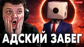 АДСКИЙ ЗАБЕГ НА ПУСТЫНЕ - НИКОГДА НЕ СДАВАЙСЯ! Мегабонк