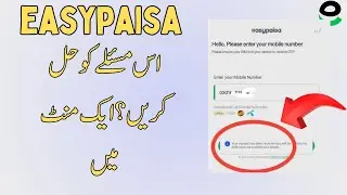 How to Fix Your request has been received you will be notified via SMS in easypaisa