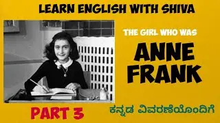 The Girl Who was Anne Frank- Learn English with Shiva- KSEEB-F.L English- ಕನ್ನಡ ವಿವರಣೆಯೊಂದಿಗೆ Part 3