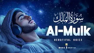 Surah Al-Mulk (سورة الملك) | Night Protection Quran for Peaceful Sleep | #love