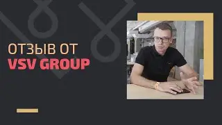Отзыв о консалтинге Sell It от VSV Group