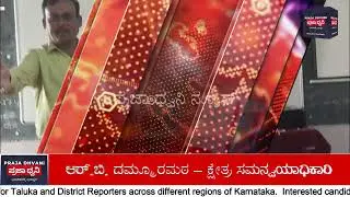 ತಾಳಿಕೋಟೆಯಲ್ಲಿ ಶಿವಯೋಗಿ ಶ್ರೀ ಸಿದ್ದರಾಮೇಶ್ವರ 853ನೇ ಜಯಂತಿ ಅದ್ದೂರಿ ಆಚರಣೆ | Bhovi Samaja | Prajadhvani News