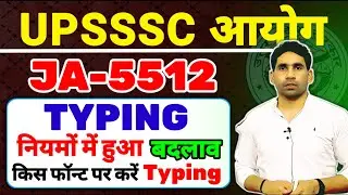 JA-5512 typing update | junior assistant latest news | ja-3284 typing rule | update latest | upsssc