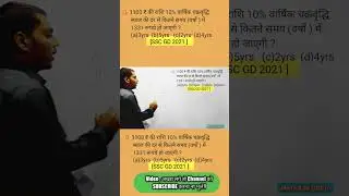 Compound interest tricks for ssccglexam, sscgdexam, sscchslexam, sscmts, railway, groupd, mts #viral