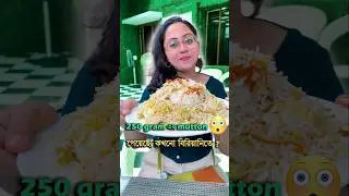 House of royals ঠিক কতটা রয়াল 😳| House of Royals Kolkata | #muttonbiryani #shorts #kolkata