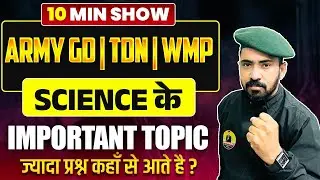 Army GD Science Important Syllabus 2025 | Army Science Most Topic 2025