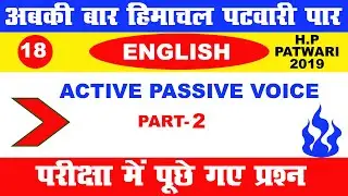 Himachal Patwari English Grammar ||Active Passive Voices Part-2 || Class 18-Important Topic