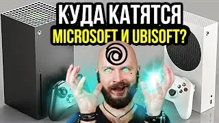 Проблемы и хитрые планы Microsoft и Ubisoft. Подорожание Xbox и Game Pass. Шмели-геймеры!