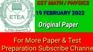 SST MATH PHYSICS PAPER | Etea SST Maths Physics 19 FEBRUARY 2022 Paper | Math Physics Test Paper