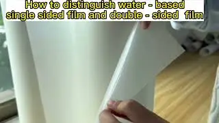 How to distinguish water - based single sided film and double-sided film?