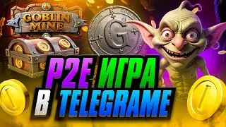 Лучшая P2E Telegram Ферма для Заработка без Вложений