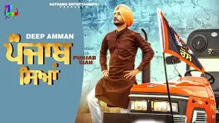 Punjab Sian || Deep Amman || New Punjabi Song 2021