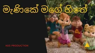 Manike mage hithe | Chipmunks cover | ASG PRODUCTION