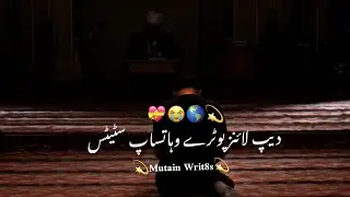milna tha ek baar ||❤️ very painful poetry status ||🥀 new poetry WhatsApp status ||🍂 mutain lo77er .
