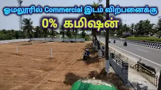 Commercial Land For Sale In Omalur Salem | Omalur To Salem High Way | Suitable For Shopping Complex