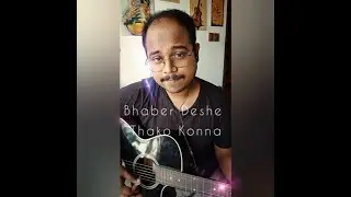Bhaber Deshe Thako Konna। Cover । Bari Siddiki। Soumic Samin