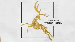عيد ميلاد - خلود - ملك الرواس