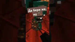 Да бери же, ну ⛏️ #minecraftvr #vr #survival #adventure #game #minecraft #coop