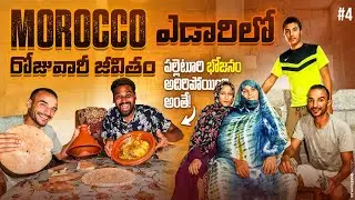 Village Farming In Morocco 🇲🇦 | Africa |  Uma Telugu Traveller