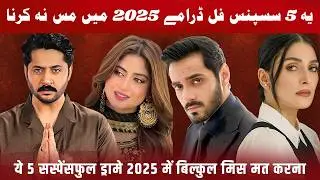 Top 5 Best Suspense Thriller Pakistani Dramas 2025 | Best Pakistani Dramas | Shocking Plot Twists
