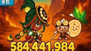용협 파김치 신빌드 5.84