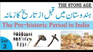 Prehistoric Period of India | Ancient History of India | The Stone Age