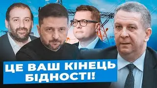 Рева Рахунки за комуналку ПЕРЕВИЩУЮТЬ їжу| Незнання Зеленського НЕ ЗВІЛЬНЯЄ від відповідальності