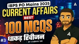 IBPS PO Mains 2025 | Current Affairs | Best 100 MCQs धाकड़ रिवीजन #3 | By Vaibhav Sir