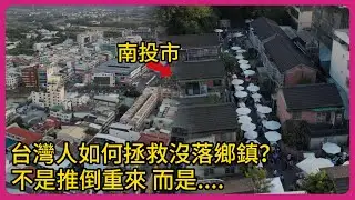 台灣這座城市,被一群年輕人盤活了？
