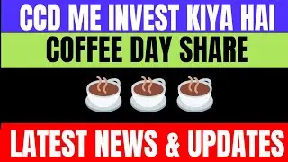 Coffee Day Share Latest News | CCD Share Updates In Hindi