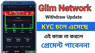 Glim Network Kyc Update 2023 | Glim Network Withdrawal Update | Glim Network Mining Airdrop 2023