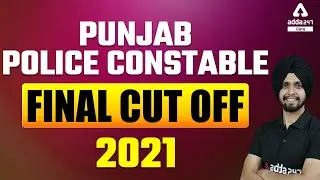 Punjab Police Constable Final Cut Off 2021 | Punjab Police Full Detailed Information
