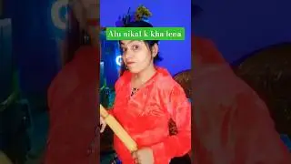 #funny 😂#khabare duto option ache #comedy #youtubeshorts #subscribe 🙏.soyabin nikal ke alu kha lena