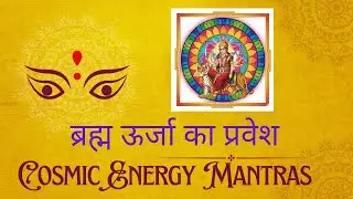 Yantra Pujan Mantra #kriyayoga #spirituality #durgapuja #yantra_puja #mantrameditation
